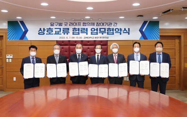 경북대, 대구광역시사회복지협의회, 대구시설공단, DGB금융그룹, 한국부동산원, 한국사회복지협의회, 한국장학재단 등 7개 기관 관계자들이 지역사회 문제 해결을 위한 ‘달구벗 굿 라이프 협의체’ 업무협약을 체결하고 협약서를 펼쳐보이고 있다. 사진=경북대 제공