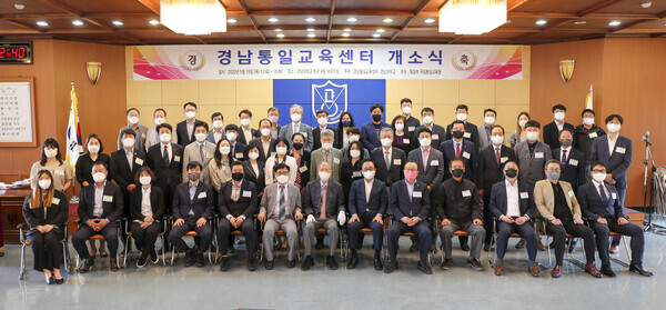 지난 5월 19일 진행된 경남대 경남통일교육센터 개소식에 참여한 관계자들이 기념사진을 촬영하고 있다.