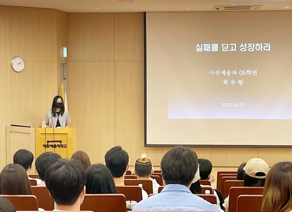유림 작가가 계원예술대 사진예술과 학생들을 대상으로 ‘실패를 딛고 성장하라’라는 주제의 특강을 하고 있다. 사진=계원예술대 제공