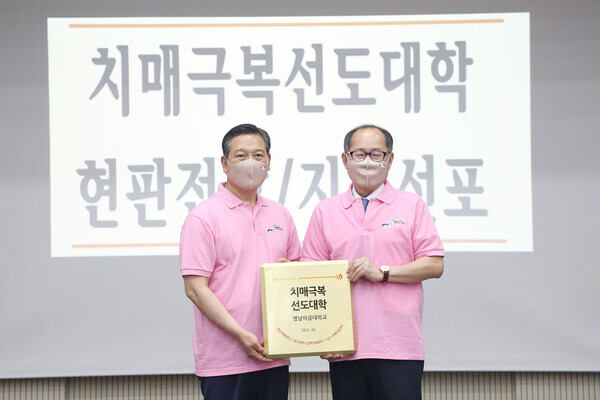 이재용(오른쪽) 총장과 조재구 남구청장이 서포터즈 대표 학생들과 치매 극복 퍼포먼스를 하고 있다. 사진=영남이공대 제공