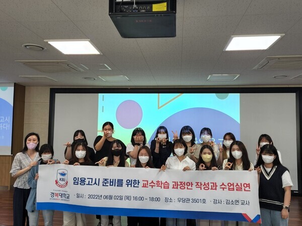 경복대 유아교육학과 학생들이 특강이 끝난 후 기념촬영을 하고 있다. 사진=경복대 제공