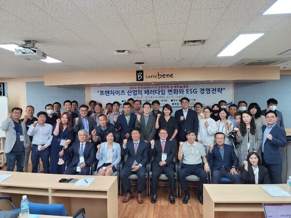 한국프랜차이즈경영학회와 한국프랜차이즈산업협회가 공동주최한 '프랜차이즈 산업의 패러다임 변화와 ESG 경영전략' 학술대회에서 참석자들이 파이팅을 외치고 있다.