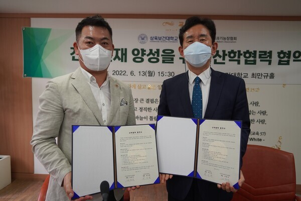 박두한(오른쪽) 삼육보건대 총장과 마칠석 한국제과기능장협회 회장이 14일 협약을 맺고 협약서를 들어보이고 있다. 사진=삼육보건대 제공