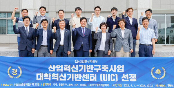 조명우(앞줄 가운데) 총장 등 인하대 관계자들이 산업혁신기반구축사업 ‘대학혁신기반센터' 선정 축하  파이팅을 외치고 있다. 사진=인하대 제공