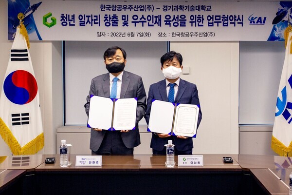 허남용(오른쪽) 경기과기대 총장과 안현호 한국항공우주산업 대표이사가 지난 7일 협약을 맺고 협약서를 펼쳐보이고 있다. 사진=경기과기대 제공