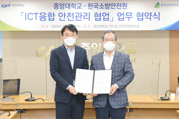 박상규(왼쪽) 중앙대 총장과 우재봉 한국소방안전원장이 업무협약을 체결하고 협약서를 펼쳐보이고 있다. 사진=중앙대 제공