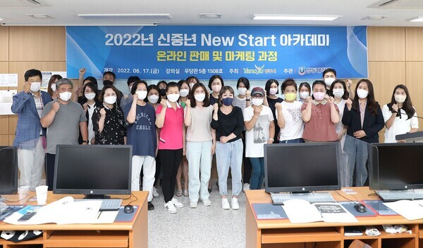 경동대 신중년뉴스타트 아카데미 '온라인 판매 및 마케팅 과정' 수강생들이 기념촬영을 하고 있다. 사진=경동대 제공