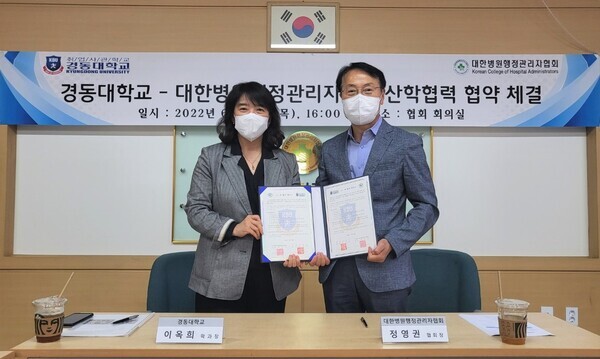 이옥희(왼쪽) 경동대 보건관리학과장과 정영권 대한병원행정관리자협회장이 산학협력 협약을 맺은 후 협약서를 펼쳐보이고 있다. 사진=경동대 제공