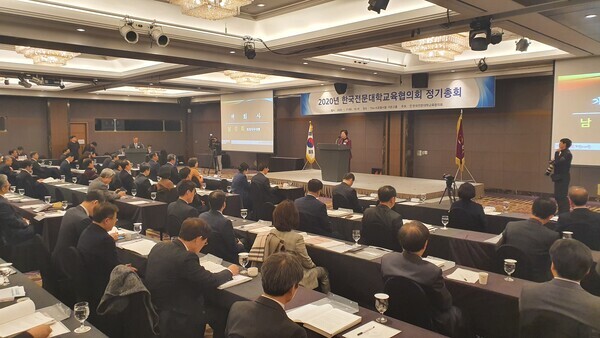 지난 2020년 1월 열린 한국전문대학교육협의회 정기총회. 사진=대학저널 DB 
