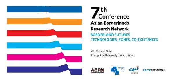  중앙대·한국외대 HK+ 접경인문학연구단 주최로 열리는 '제7회 아시아 국경지대연구 네트워크(Asian Borderlands Research Network) 국제학술대회'. 사진=중앙대 제공