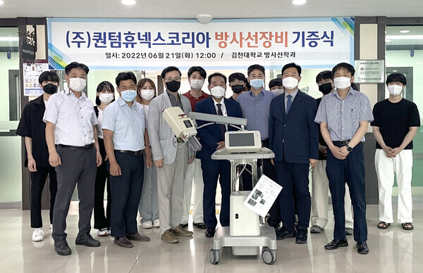 김천대 방사선학과와 퀀텀휴넥스코리아 관계자들이 방사선 교육기자재 기증식을 갖고 기념촬영을 하고 있다. 사진=김천대 제공