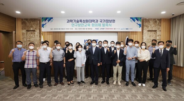 KAIST 등 4대 과기특성화대학과 국정원 관계자들이 . 사진=KAIST 제공