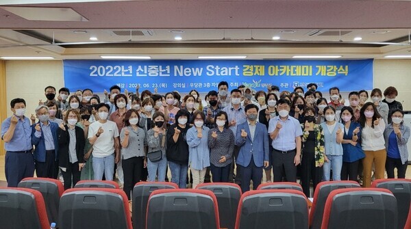 경동대학교가 주관한 ‘신중년 뉴스타트 경제아카데미’ 개강식에서 참석자들이 기대에 찬 표정을 지으며 손하트를 만들어보이고 있다. 사진=경동대 제공