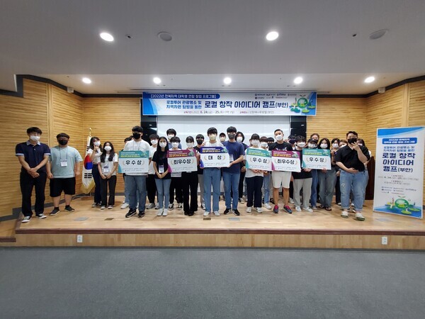 지난 25일 전북대 창업교육센터가 마련한 '지역경제 활성화에 필요한 로컬 창작 아이디어 캠프'가 끝난 뒤 참가 학생들이 기념촬영을 하고 있다. 사진=전북대 제공