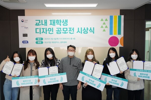 계원예술대 학교기업 계원창작소가 교내 재학생 디자인 공모전 시상식'을 진행하고 있는 모습. 사진=계원예술대 제공