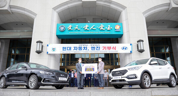 황선조(왼쪽) 선문대 총장과 황재안 현대자동차  부장이 29일 열린 현대 자동차, 엔진 기부식에서 기념촬영을 하고 있다. 사진=선문대 제공