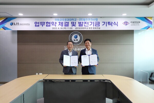 곽호상(왼쪽) 금오공대 총장과 김영달 일진전자산업 대표가 협약을 맺은 뒤  협약서를 펼쳐보이고 있다. 사진=금오공대 제공