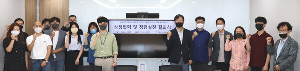 한국교통대 관계자들이 인공지능(AI) 학습용 데이터 구축사업을 위한 '상생협력 및 청렴실천 결의식'에서 파이팅을 외치고 있다. 사진=한국교통대 제공