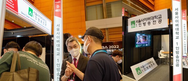 서울사이버대 1인방송전공의 'KOBA 2022' 전시부스 모습. 사진=서울사이버대 제공
