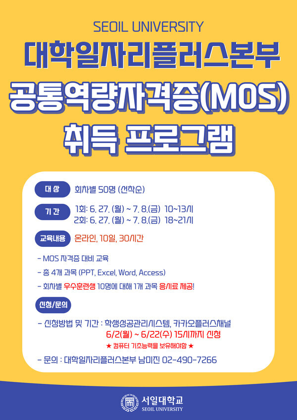 자료=서일대 제공