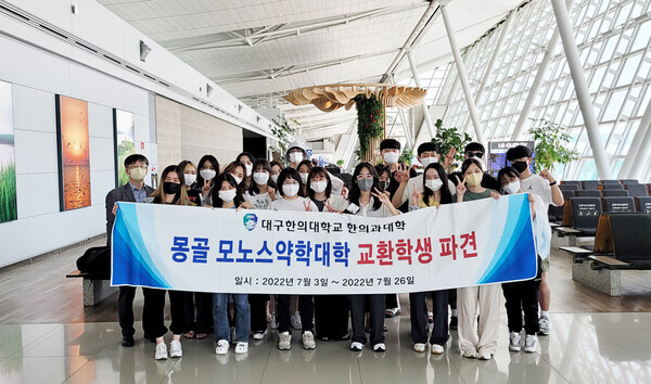 대구한의대 교환학생 대표단이 