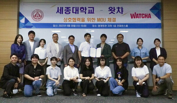 세종대·왓챠의 업무협약식에서 양 기관 관계자들이 협약을 체결한 뒤  기념촬영하고 있다. 사진=세종대 제공