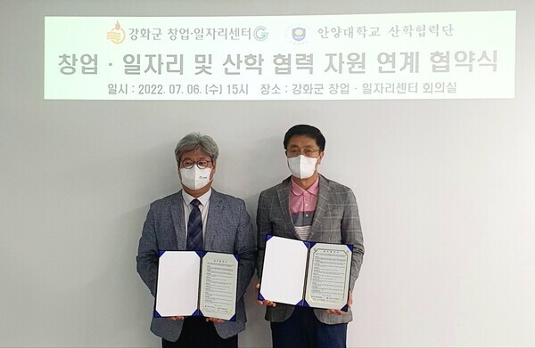 안양대와 강화군창업일자리센터 관계자들이 지난 6일 업무협약을 체결한 뒤 협약서를 펼쳐보이고 있다. 사진=안양대 제공