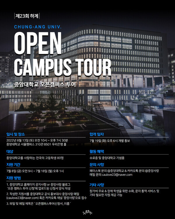 자료=중앙대 제공