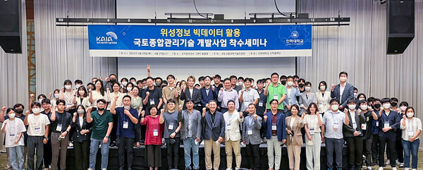 인하대 사업단이 위성정보 빅데이터 활용 국토종합관리기술 개발사업 착수세미나가 끝난 뒤 파이팅을 외치고 있다. 사진=인하대 제공