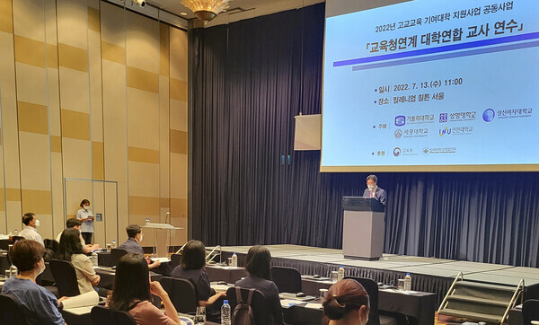 상명대와 가톨릭대, 성신여대, 세종대, 인천대가 고등학교 교사를 대상으로 13일 연수를 진행하고 있다. 사진=상명대 제공