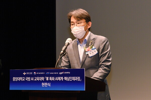 박상규 중앙대 총장이 최근 진행된 ‘2022년도 중앙대학교 국방 AI 교육대학 軍(군) 특화 AI 체계·핵심인재과정’ 현판식에서 환영사를 전하고 있다. 사진=중앙대 제공