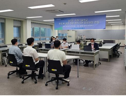 대림대 반도체 공정 전문 엔지니어 양성과정 면접 모습. 사진=대림대 제공