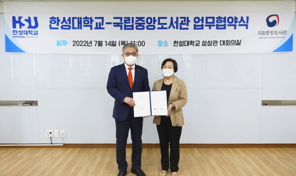 이창원(왼쪽) 한성대 총장과 서혜란 국립중앙도서관장이 업무협약을 체결한 뒤 협약서를 펼쳐보이고 있다. 사진=한성대 제공