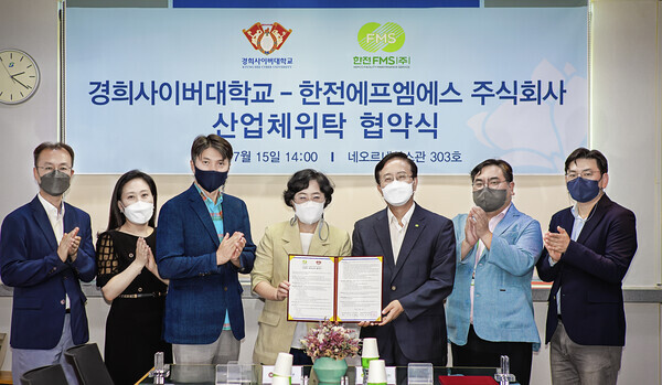 경희사이버대와 한전에프엠에스 관계자들이 산업체위탁 협약을 체결한 뒤 기념촬영하고 있다. 사진=경희사이버대 제공