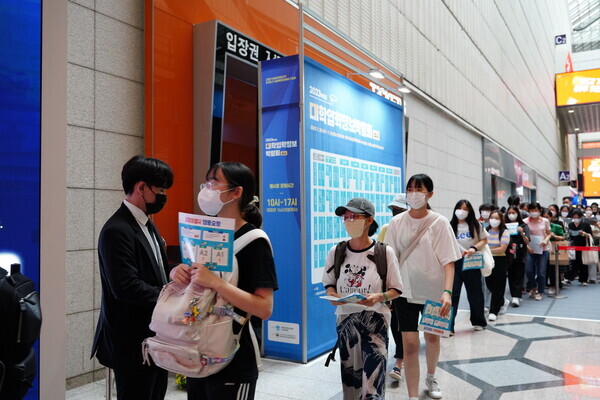 20일 서울 삼성동 코엑스에서 개막된 2023 수시대학입학정보박람회에서 수험생들이 대입상담을 하기위해 입장하고 있다. 사진=대학저널