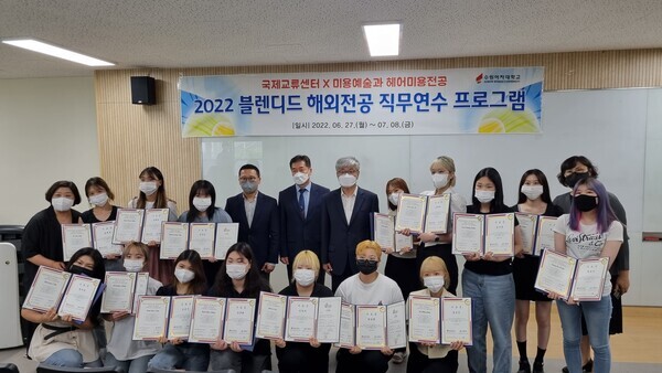 수원여대 국제교류센터가 마련한 2022 블렌디드 해외전공 직무연수 프로그램 참가자들이 연수를 마친 뒤 수료증을 펼쳐보이고 있다. 사진=수원여대 제공