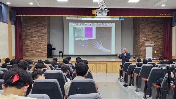 한국교통대 충북과학문화거점센터가 마련한 '2022 과학특강' 모습. 사진=한국교통대 제공