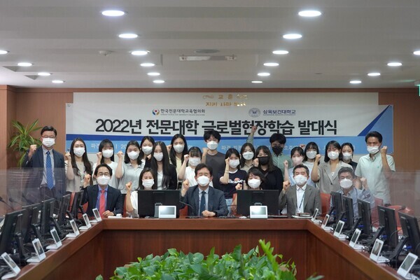 삼육보건대 2022 전문대학 글로벌 현장학습 참가자들이 발대식에서 파이팅을 외치고 있다. 사진=삼육보건대 제공