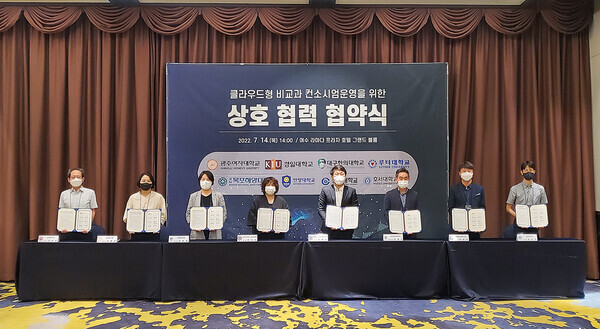 대구한의대 등 8개 대학 관계자들이 상호 협력 협약식에서 컨소시엄 협약서에 서명한 후 협약서를 펼쳐보이고 있다. 사진=대구한의대 제공