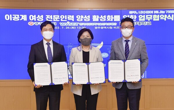 사진 왼쪽부터 김광진 광주광역시 문화경제부시장과 안혜연 한국여성과학기술인육성재단 이사장, 김은일 전남대학교 부총장이 업무협약을 체결한 뒤 협약서를 펼쳐보이고 있다. 사진=전남대 제공