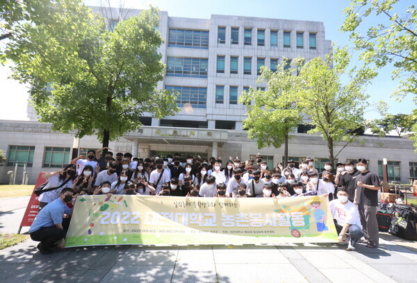 하계 농촌봉사활동에 참여한 대전대 학생들.