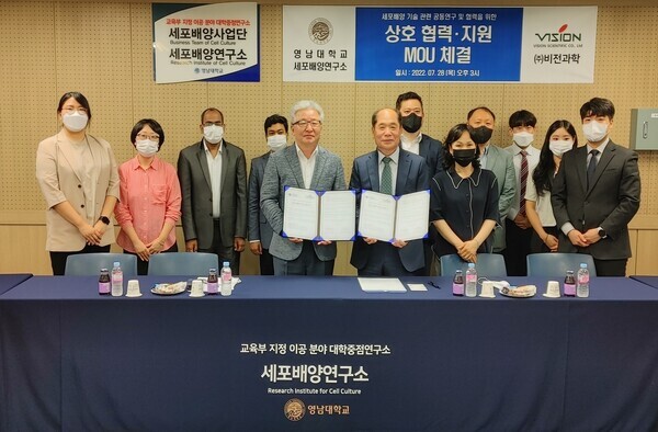 영남대 세포배양연구소와 ㈜비전과학이 세포배양산업 관련 핵심 장비·기술 개발을 위한 공동연구 및 전문 인력 교류 협약을 체결했다.(앞줄 왼쪽이 영남대 의생명공학과 최인호 교수, 오른쪽은 ㈜비전과학 윤경주 대표이사)