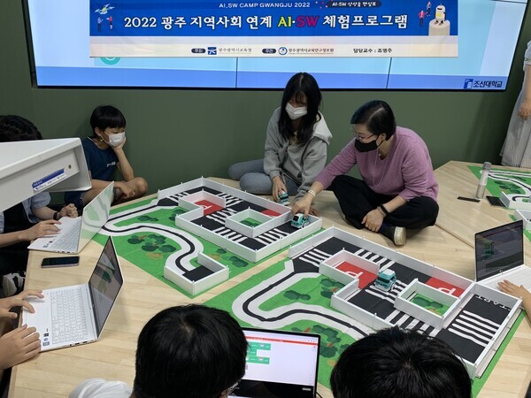 조선대 SW중심대학사업단이 미래사회 변화에 대비해 컴퓨팅 사고력을 가진 인재 육성을 위해 '2022 지역사회 연계 중학생 AI‧SW 교실 프로그램'을 진행하고 있다. 사진=조선대 제공