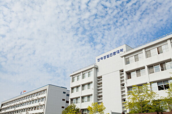 인하공업전문대학교 캠퍼스 전경. 사진=인하공전 제공