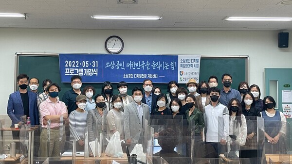 건양사이버대는 소상공인시장진흥공단이 주관하는 ‘2022 디지털 특성화 대학 사업’ 교육생을 오는 29일까지 모집한다.