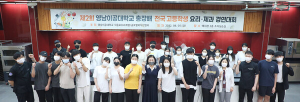 제2회 영남이공대 총장배 전국 고등학생 요리·제과 경연대회에서 수상자들이 기념촬영을 하고 있다. 사진=영남이공대 제공