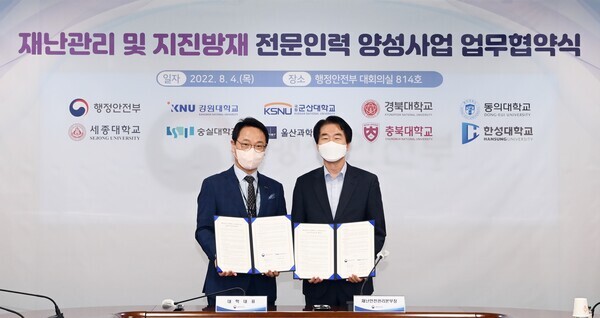 김헌영(왼쪽) 강원대 총장과 김성호 행정안전부 재안안전관리본부장이 지난 4일 업무협약을 체결한 뒤  협약서를 펼쳐보이고 있다. 사진=강원대 제공