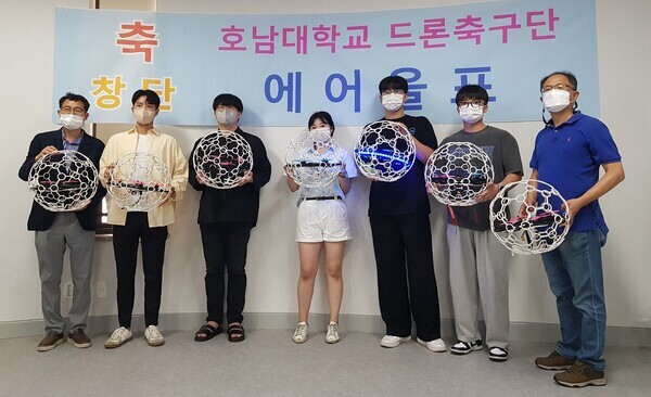 호남대학교 드론 축구단 ‘에어울프(Air Wolf) 팀원들.. 사진=호남대 제공