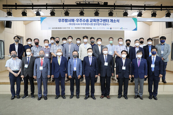 부산대 관계자들이 지난 8일 교내 기계관 국제회의실에서 ‘우주발사체·우주수송 교육연구센터(SLV·ST ERC)’ 개소식을 한 뒤 기념촬영을 하고 있다. 사진=부산대 제공