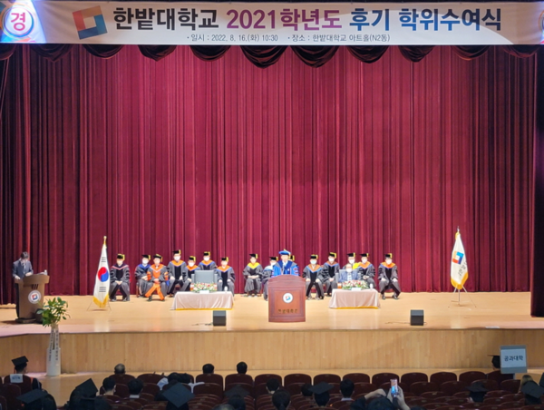 최병욱 한밭대 총장이 16일 한밭대 2021학년도 후기 학위수여식에서 축사를 하고 있다. 사진=한밭대 제공